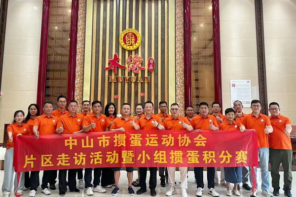 木緣紅木摜蛋桌雅致添彩，共鑄摜蛋運(yùn)動(dòng)新風(fēng)潮