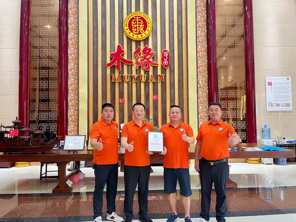 中山市摜蛋運動協會領導為協會副會長、木緣紅木董事長汪輝(右二)頒牌 中山市摜蛋運動協會領導為協會副會長、木緣紅木董事長汪輝(右二)頒牌
