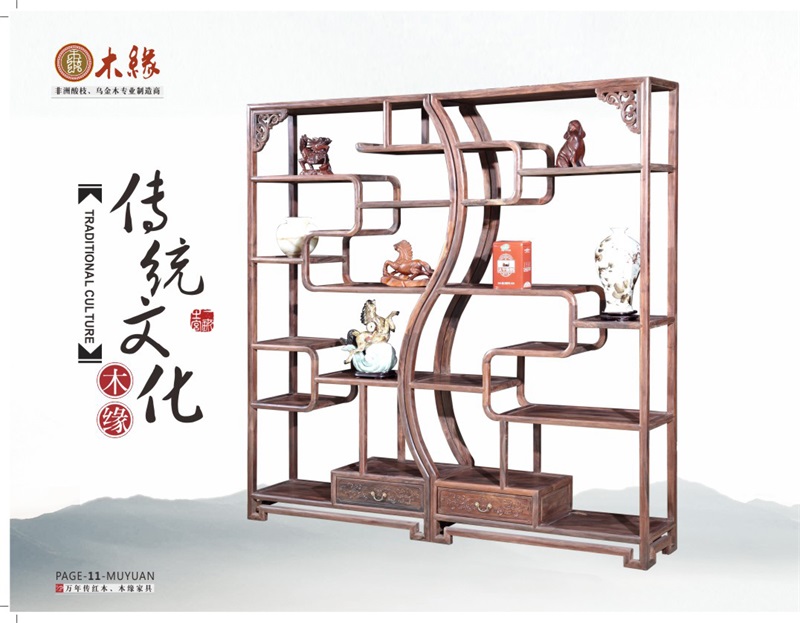 大紅酸枝·S型博古架